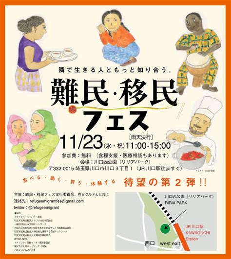 11月23日 (土)19:30〜21:30和泉市エリアのお見合いパーティー一。